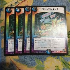 ブレインタッチ４枚のサムネイル