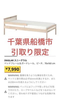 美品【 IKEA】 SNIGLARスニーグラル キッズベッド - メルカリ