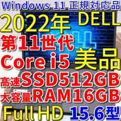 超高速大容量SSD512G＆大容量16Gメモリ搭載✨11世代コア 