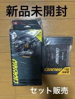 バートル＊AC09-1 FAN UNIT & Li-ion BATTERYセットのサムネイル