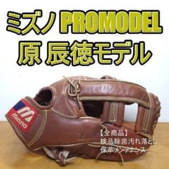 ミズノ 原辰徳モデル サイクロン 旧Mラベル 激レア 内野用 軟式グローブ ミズノ 原辰徳モデル サイクロン 旧Mラベル 激レア 内野用 軟式
