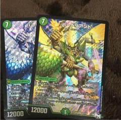 バードリアント 2枚のサムネイル