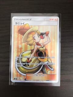 ポケモンカード ラニュイ SRのサムネイル