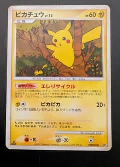 ポケモンカード ピカチュウ（構築ハーフデッキ「攻めのラムパルド
