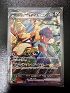 ホップのザシアンex SARのサムネイル