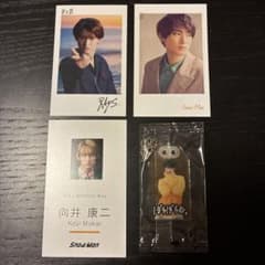 Snow Man 向井康二 グッズセットのサムネイル