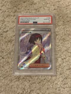 【PSA10】エリカの招待 SR SV2a ポケモンカード151 196/165 エリカの招待 SAR[SV2a 206/165](強化拡張パック「ポケモンカード151