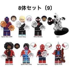 LEGO Compatible Marvel Spider-Man Character Minifigure Set of 8 [9]