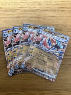 ゲッコウガex  4枚セットのサムネイル