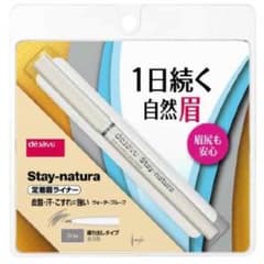デジャヴュ 定着眉ライナーのサムネイル
