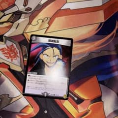 デュエルマスターズ 邪魂転生 トレーディングカードのサムネイル