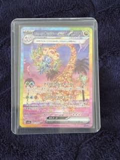美品　アローラナッシーex SAR sv7a 089/064のサムネイル
