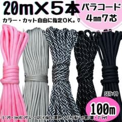 パラコード 100m ハンドメイドピンク グレー 螺旋 白 黒 銀 リード