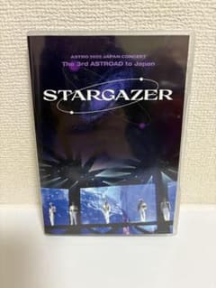 ASTRO STARGAZER Blu-ray Loppi・HMV限定盤 ASTRO STARGAZER Loppi•HMV盤 新品未開封 ASTRO 日本公演LIVE Blu-ray