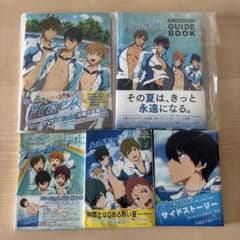 ゆ*う様 Free!&ハイスピード　単行本セットのサムネイル
