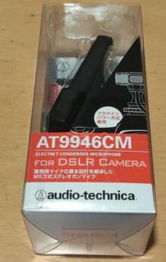 audio-technica　テクニカ　ステレオガンマイク　AT9846CMのサムネイル