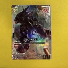 リックディアス　優勝プロモのサムネイル