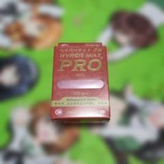 ハイパーマットPRO赤（開封済み）のサムネイル