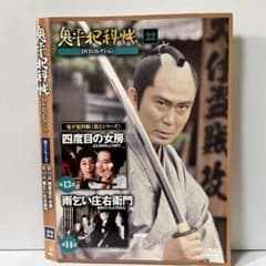 귀평 범과장 DVD 컬렉션 22호 [DVD] 무료 배송 372