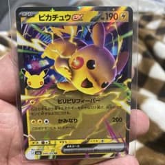 ピカチュウex RRのサムネイル