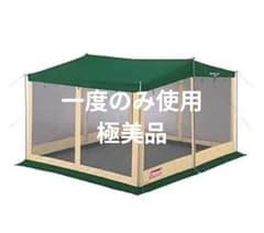 コールマン タープ スクエアスクリーン340 - メルカリ