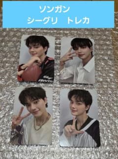 ソンガン　2023 シーグリ　韓国限定 トレカ　セット 日本限定フォトカードセット付き】SONG KANG 2023 SEASON'S GREETINGS