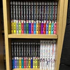 インフェクション 全巻セットのサムネイル