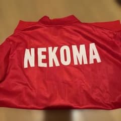 ハイキュー！！ 音駒高校 ジャージのサムネイル