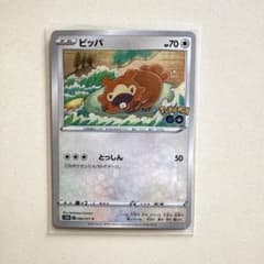 メタモン ポケモンGO ビッパ - メルカリ