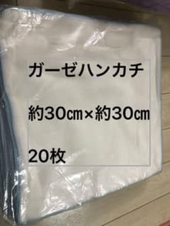 ガーゼハンカチ　20枚のサムネイル