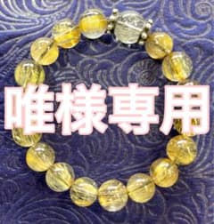 天然石のブレスレット「ルチルクォーツ」のサムネイル
