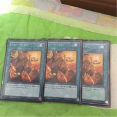 トレードイン 3枚セットのサムネイル