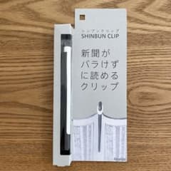 SHINBUN CLIP 新聞クリップのサムネイル