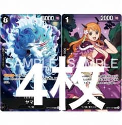 ワンピースカード プレミアムカードコレクション ナミ ヤマト 4枚ずつ