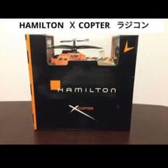 レア商品】 HAMILTON X COPTER ラジコン ヘリコプター
