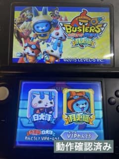 動作確認済み】3DS 妖怪ウォッチバスターズ 白犬隊 レベルファイブ