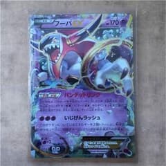 フーパEX RR XY7 バンデットリング 036/081 - メルカリ