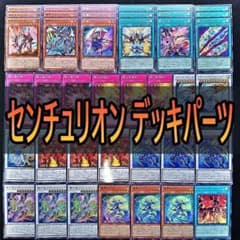 626 センチュリオン デッキパーツ 遊戯王 プリメラ・プリムス アトリィ