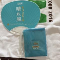 キリンビール うちわ エコバッグ付き 目黒蓮のサムネイル