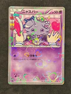 ニャスパー C :1ED [CP3 016/032](コンセプトパック「ポケキュ - メルカリ