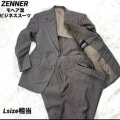 DAKS　LONDON　メンズスーツ　セットアップ　グレー　ストライプ　モヘア混 ZENNER ストライプ セットアップ モヘア スーツ グレー 背抜き L