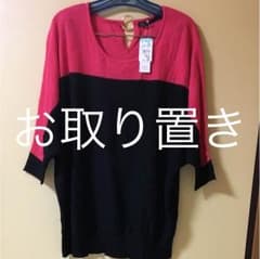 ⚠️専用出品⚠️お値下げ❗️大きいサイズ❤️新品未使用、タグ付き❗️Re-jのサムネイル