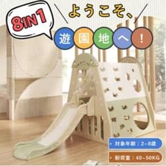 【ほぼ新品】BTM 大型遊具　ジャングルジム　滑り台　ボルダリング　うんていのサムネイル
