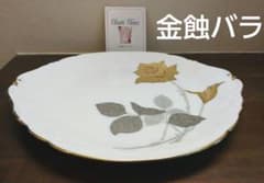 大倉陶園 金蝕バラ 28cm パーティープレート 金縁大皿 - メルカリ