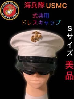 海兵隊 式典用ドレスキャップ サービスキャップ ドレスキャップ - メルカリ