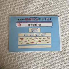 さお様 14 理英会のサムネイル