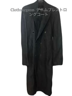 値下げ中★clothsurgeon デニムダブルブレスト チェスターロングコート