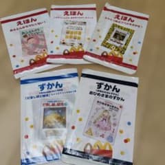 未開封☆えほん＆ずかん 5冊セット ハッピーセット マクドナルド