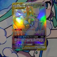 ミュウツー&ミュウGX HR SM11 ミラクルツイン 108/094 - メルカリ