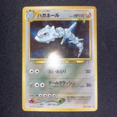 極美品　ハガネール　旧裏面　キラ　neo 極美品 ハガネール 旧裏 キラ ホロ - メルカリ